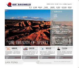 張家口網站制作公司圖冊 專業網站建設，打造數字新形象